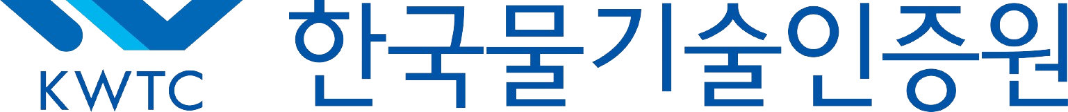 한국물기술인증원